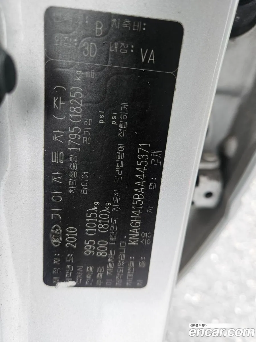 Kia Lotze Innovation 2010 — 12
