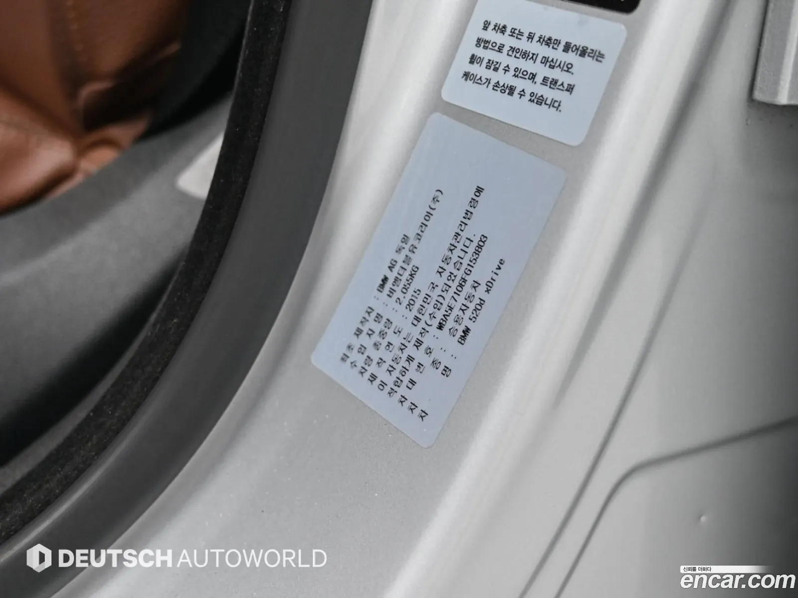 BMW 5 Series 2015 — 11