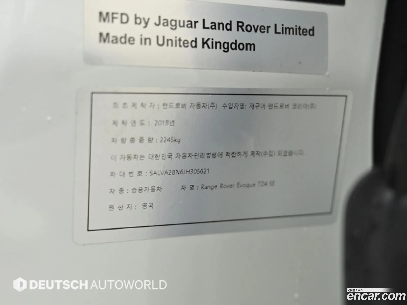 Land Rover Range Rover Evoque 2018 — 11