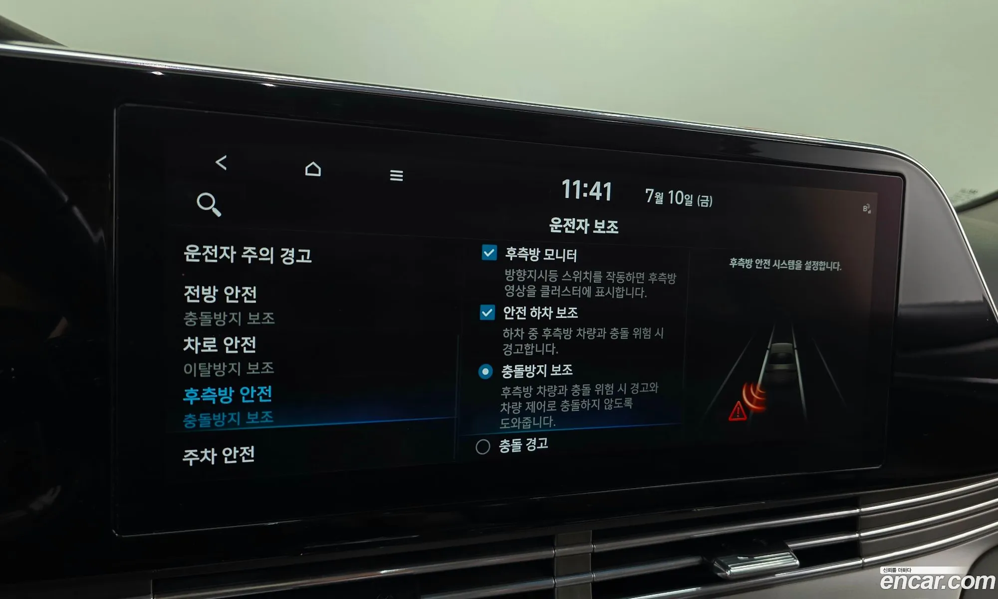 Hyundai Grandeur IG 2020 — 16