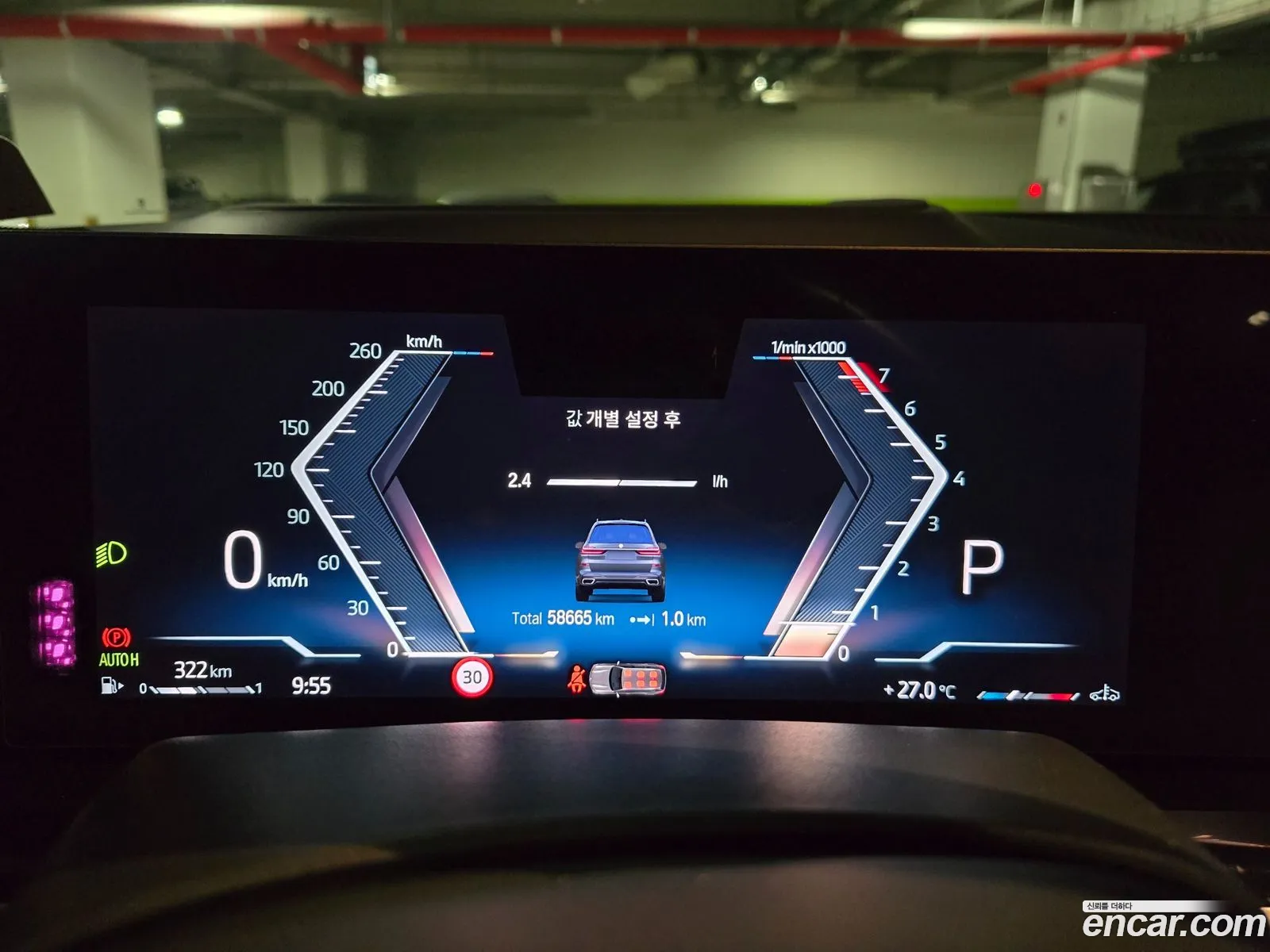 BMW X7 2023 — 15