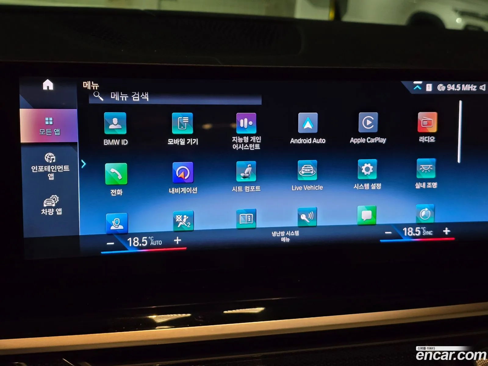 BMW X7 2023 — 5