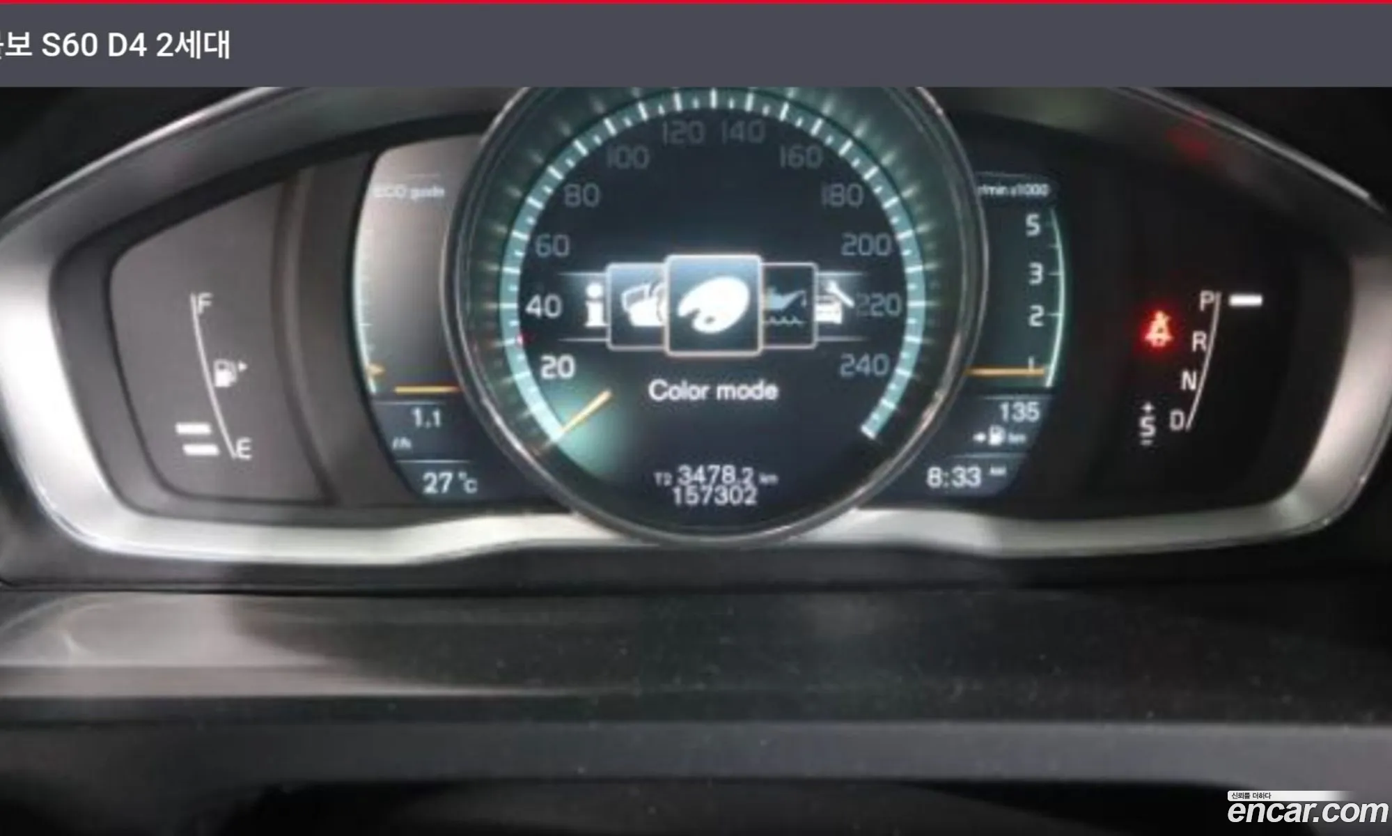 Volvo S60 2014 — 4