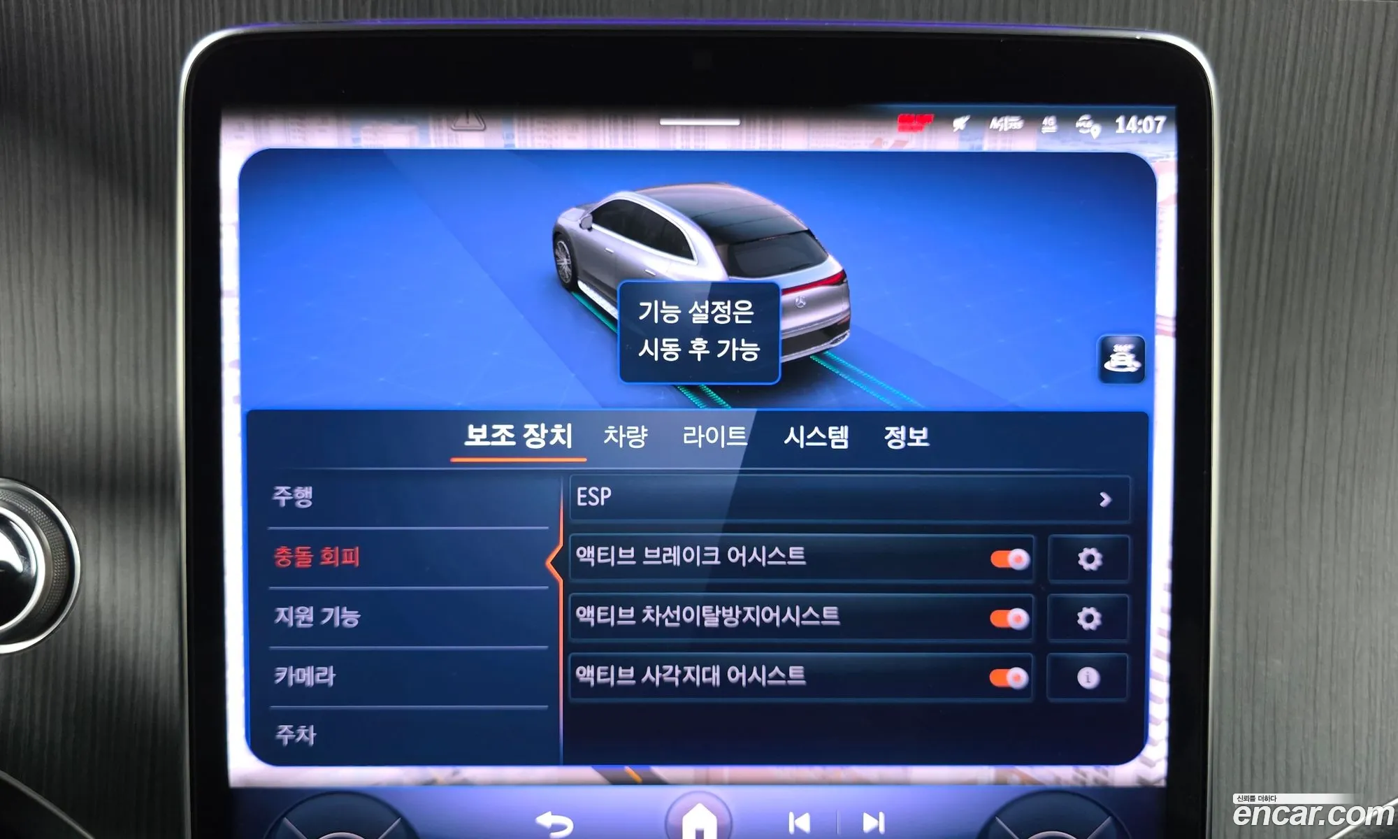Mercedes-Benz EQE SUV X294 2023 — 34