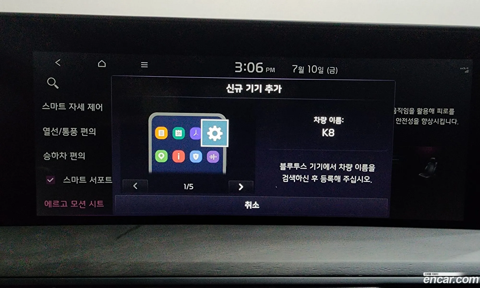 Kia K8 Hybrid 2022 — 9