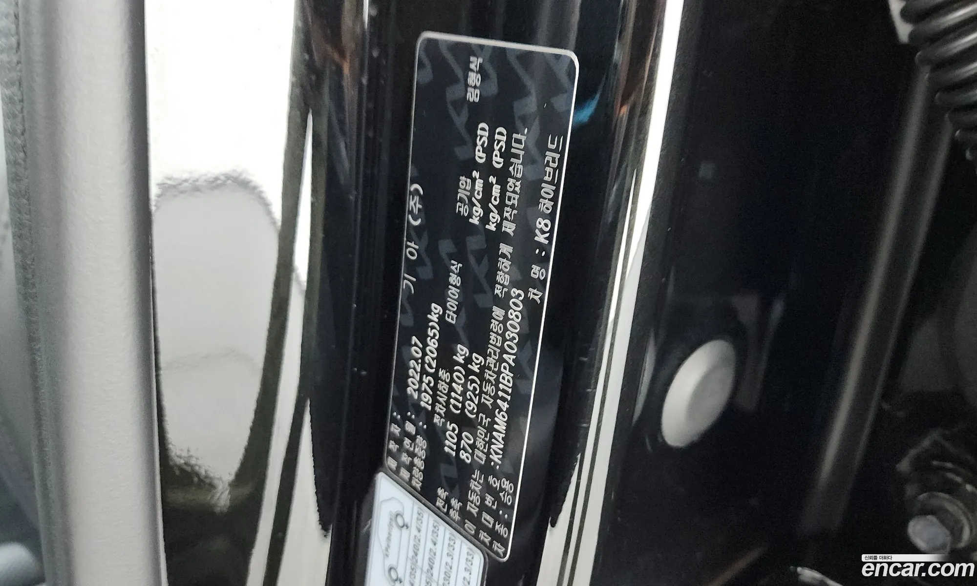 Kia K8 Hybrid 2022 — 31