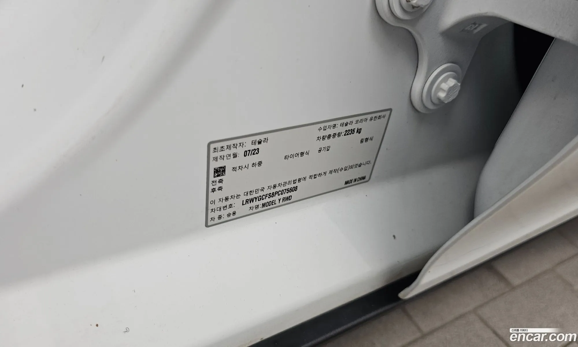 Tesla Model Y 2023 — 2