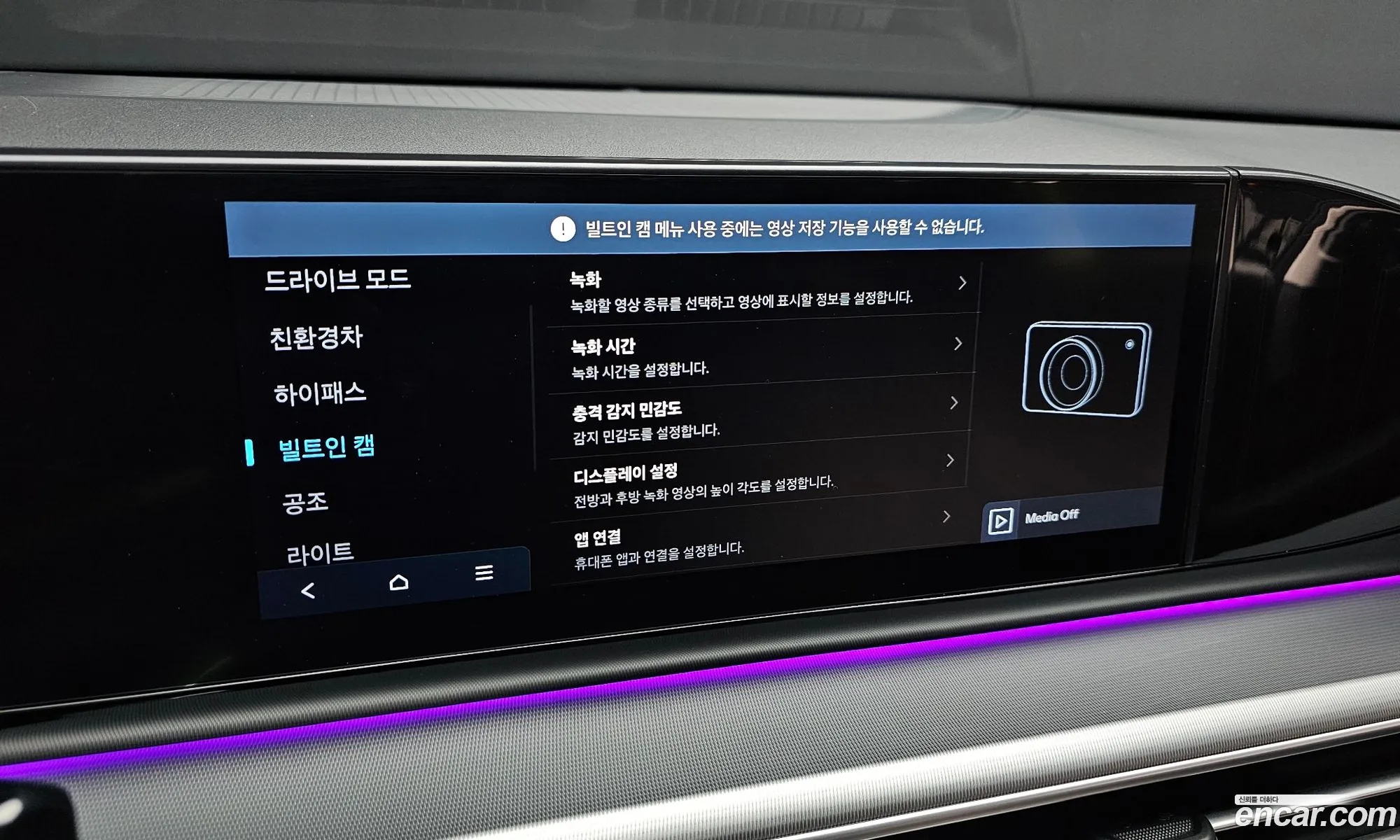 Hyundai Grandeur Hybrid 2024 — 6