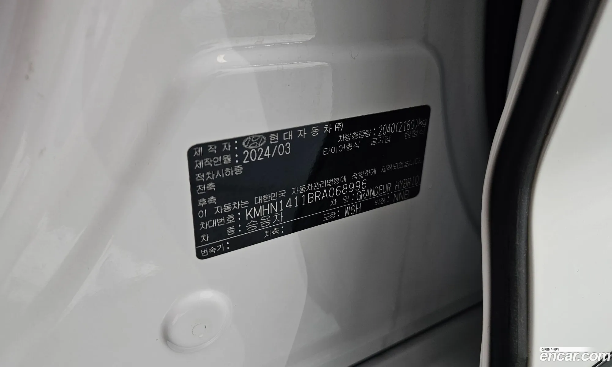 Hyundai Grandeur Hybrid 2024 — 17