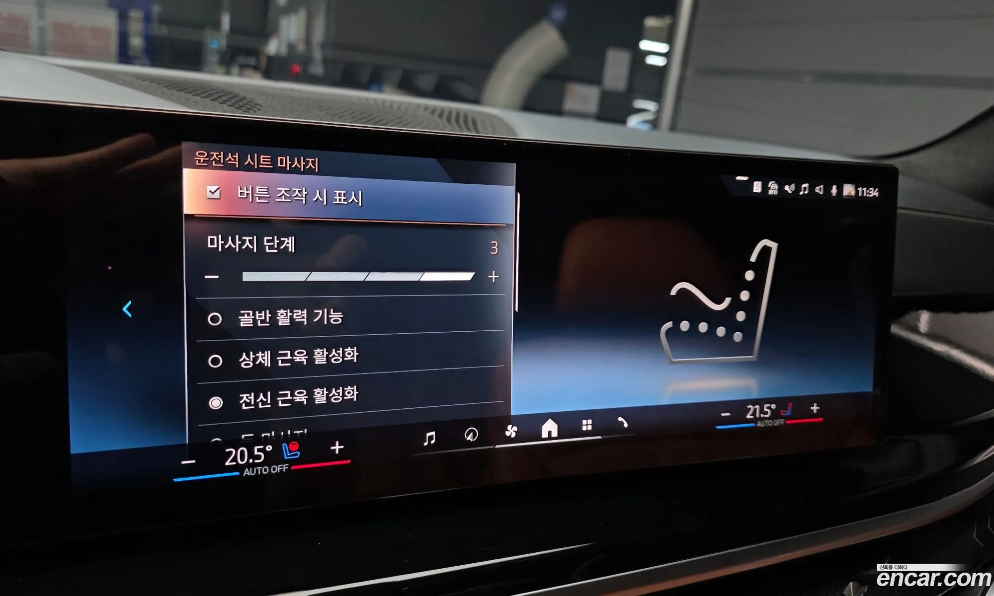 BMW X7 2023 — 26