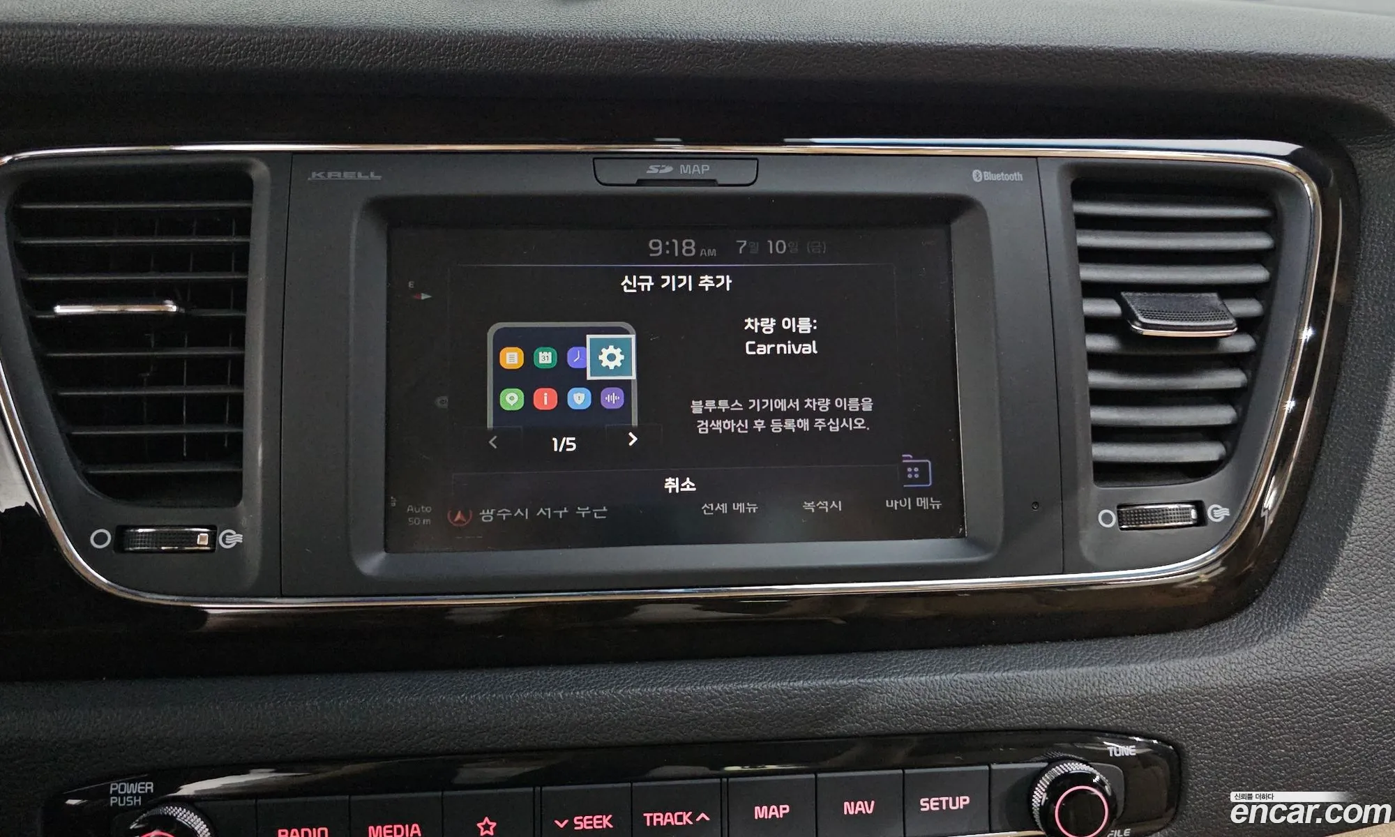 Kia Carnival 2018 — 10