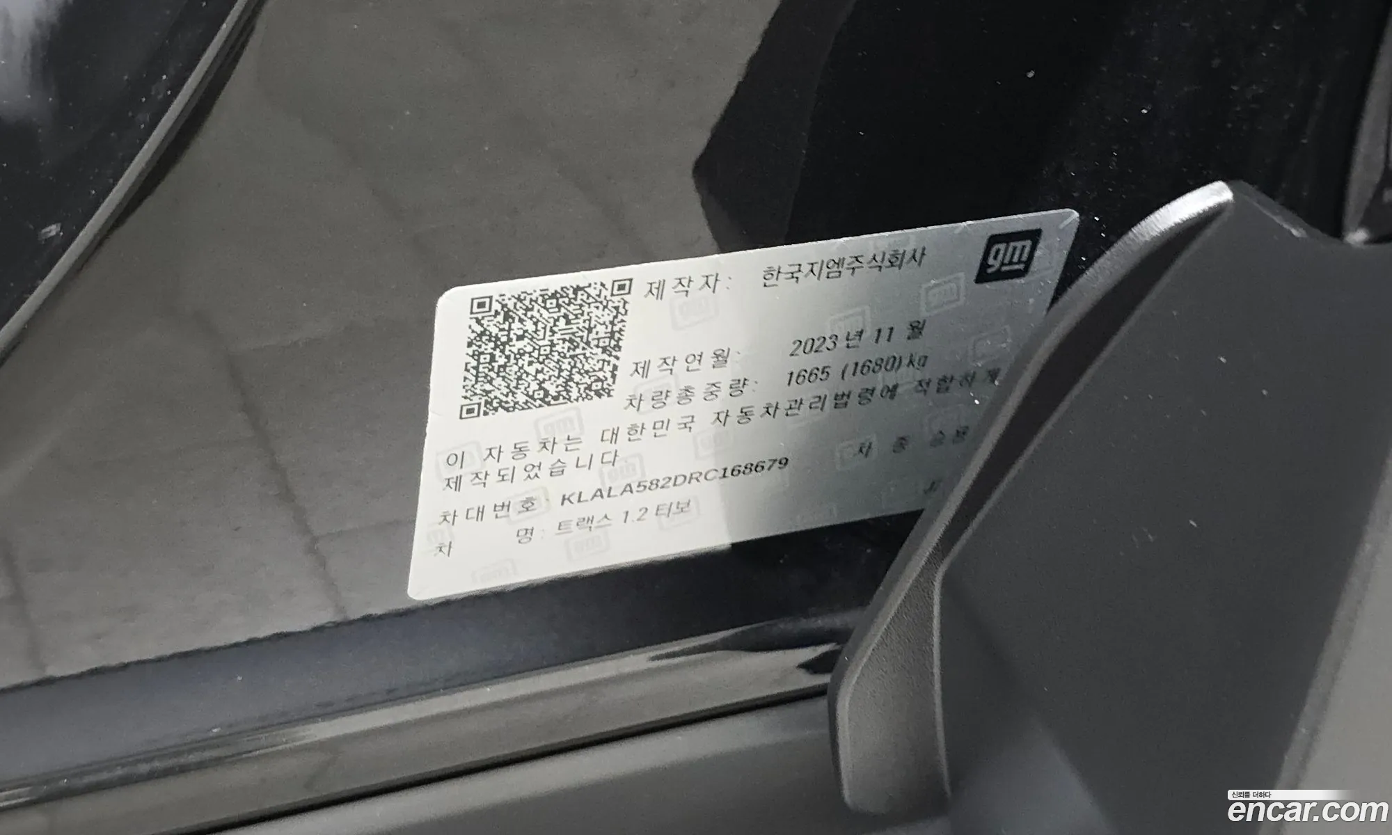 Chevrolet (GM Daewoo) Trax Crossover 2023 — 5