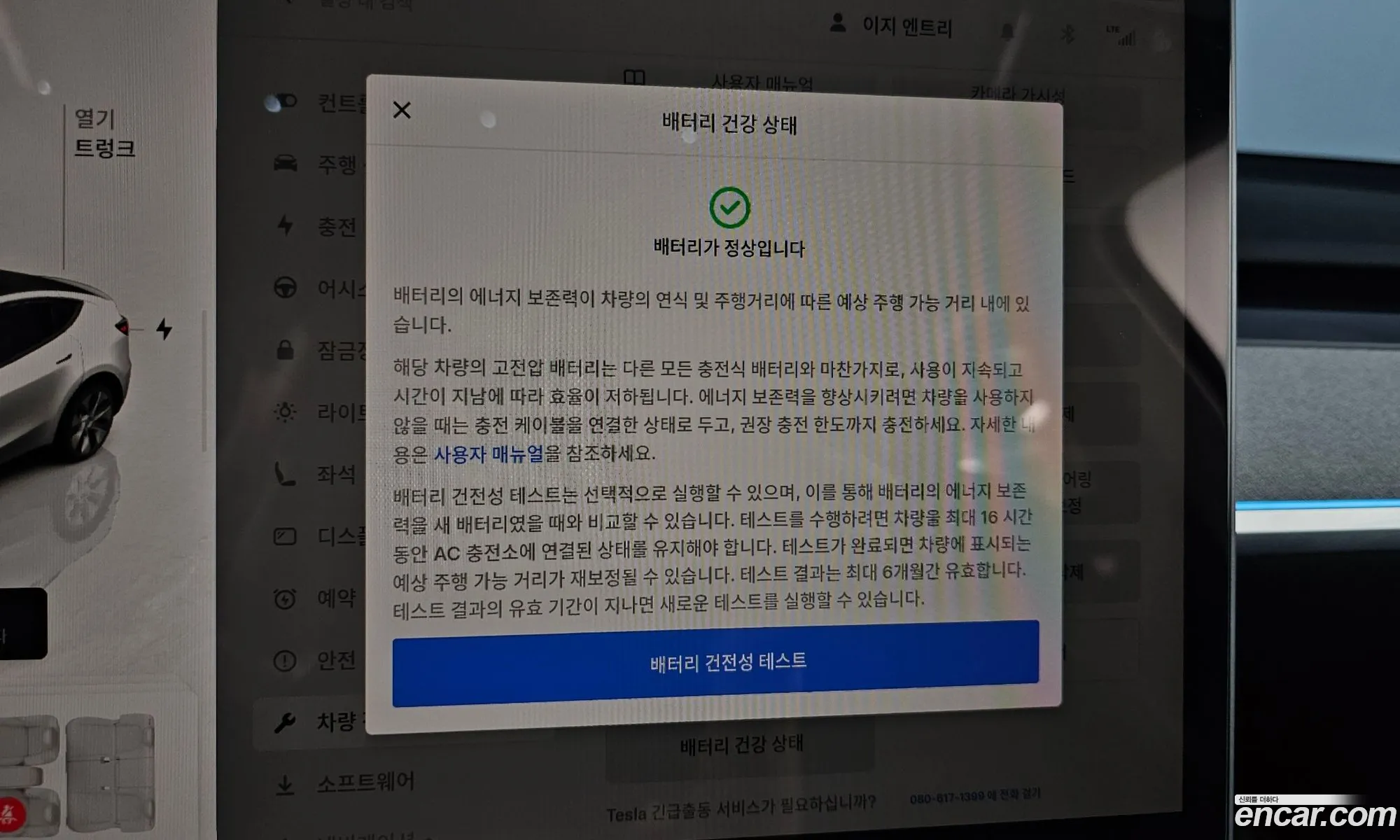 Tesla Model Y 2024 LRWYGCFSXRC425954 — 13