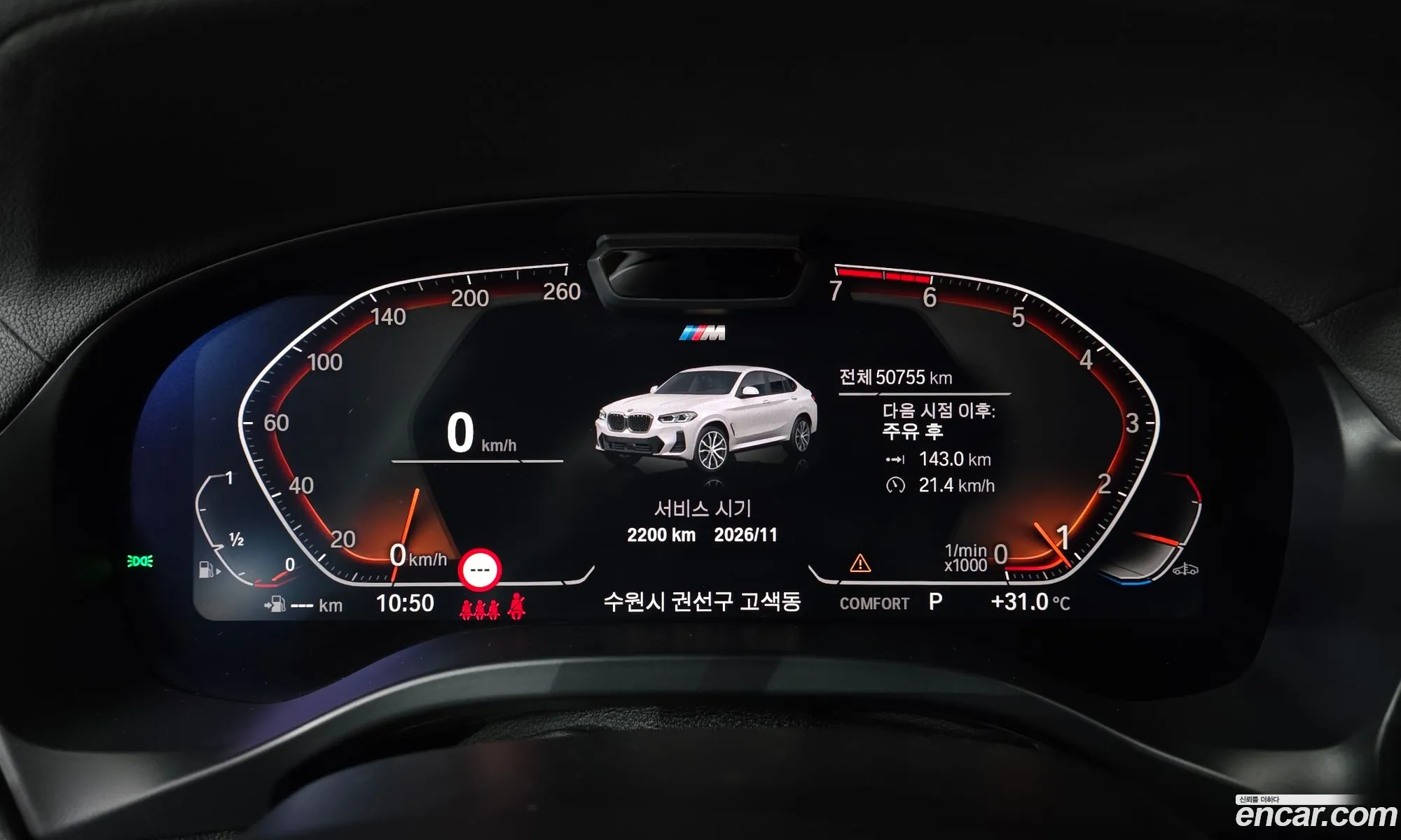 BMW X4 2022 WBA21DT08P9N91884 — 7
