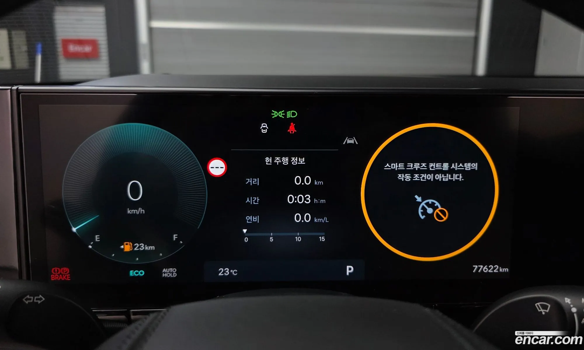 Hyundai Grandeur 2023 — 17