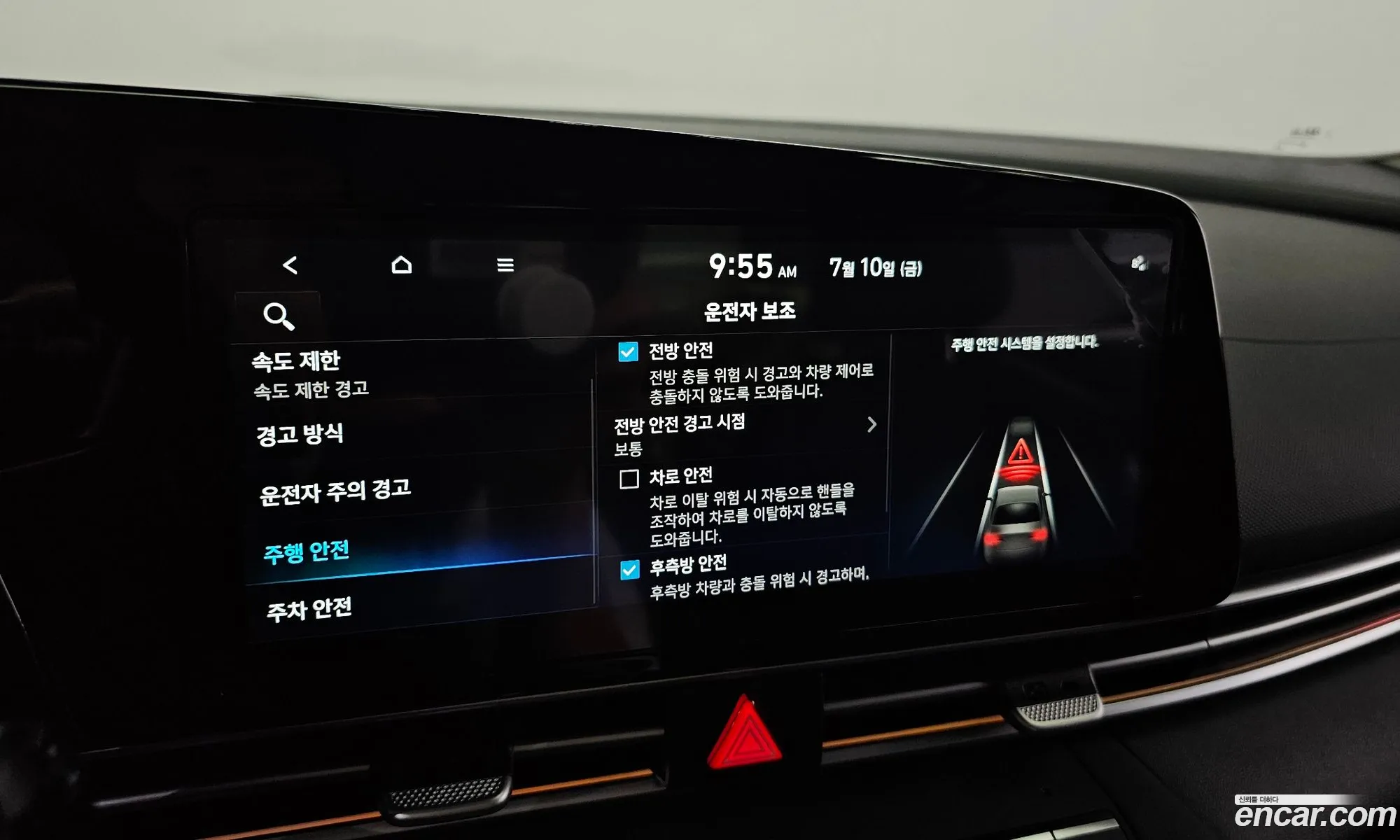 Hyundai Elantra Hybrid 2025 — 22
