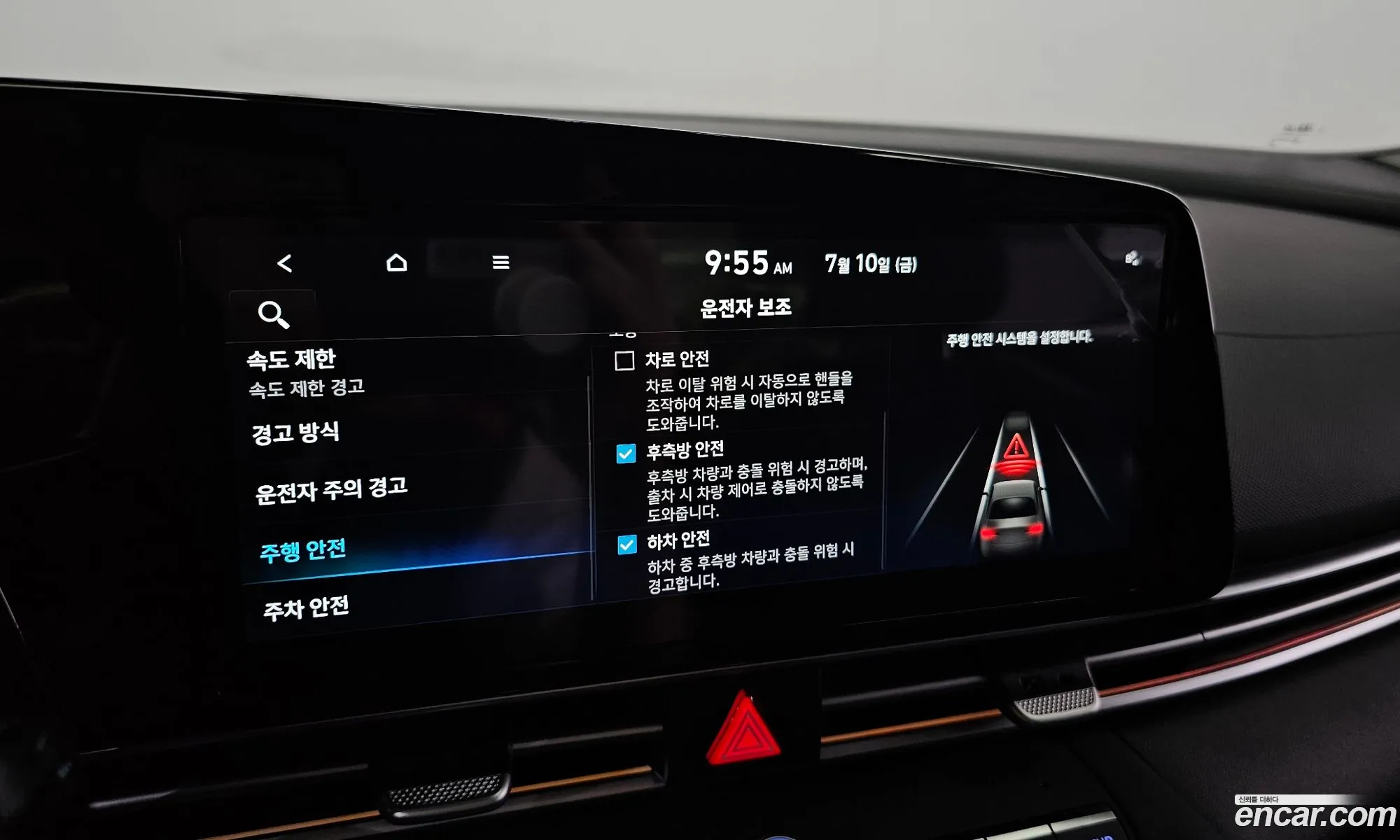 Hyundai Elantra Hybrid 2025 — 23
