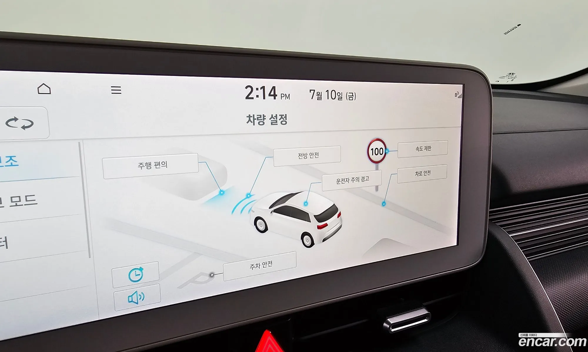 Hyundai Ioniq 5 2024 — 7