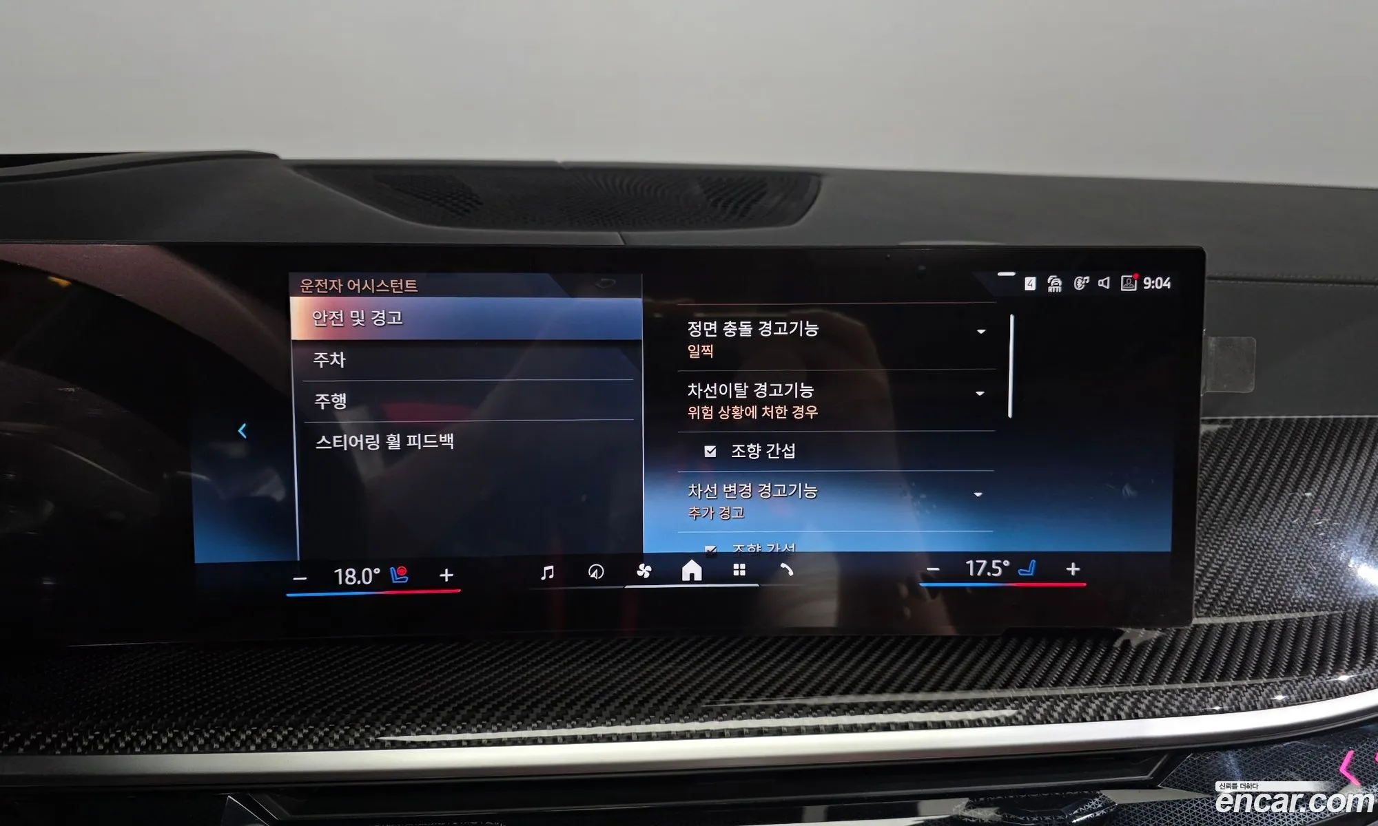 BMW X7 2024 — 11