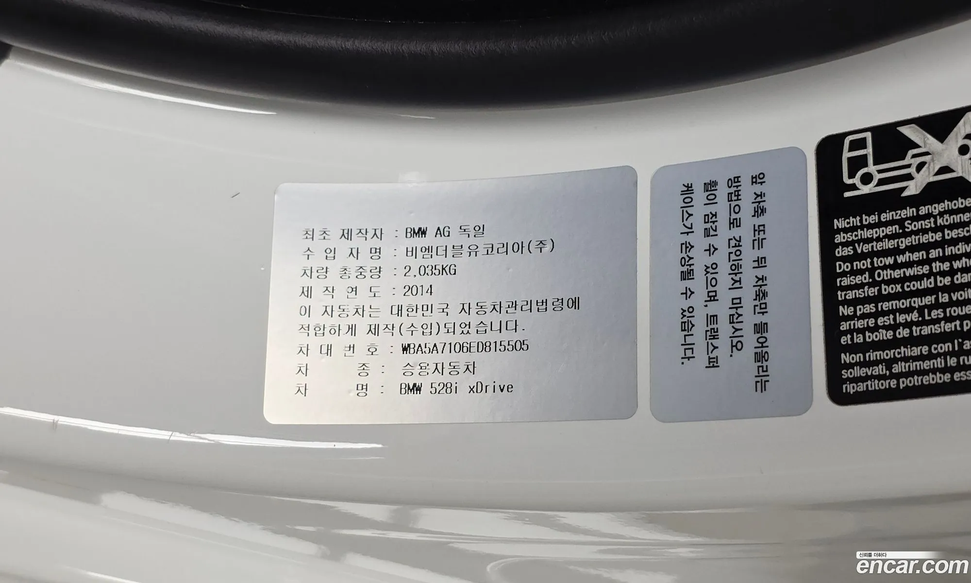 BMW 5 Series 2014 WBA5A7106ED815505 — 10