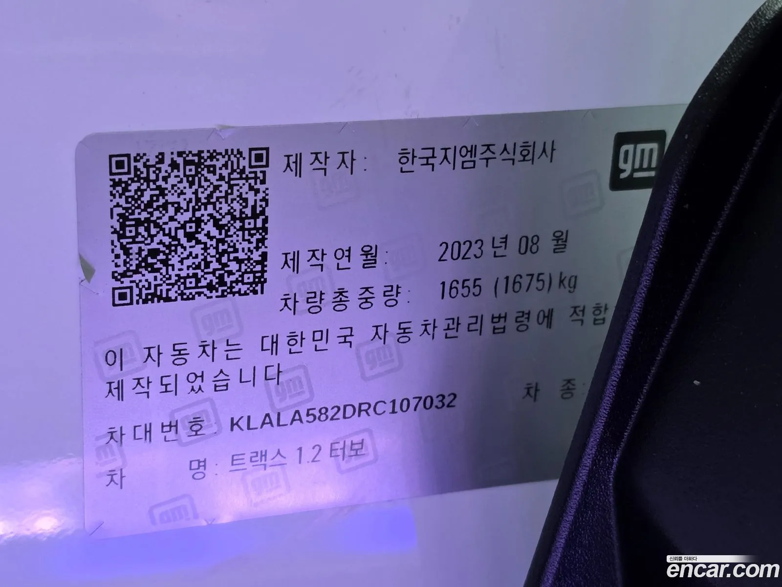Chevrolet (GM Daewoo) Trax Crossover 2023 — 12