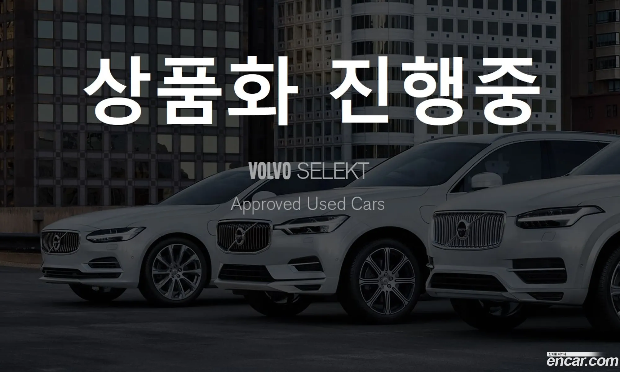 Volvo XC90 2023 — 4