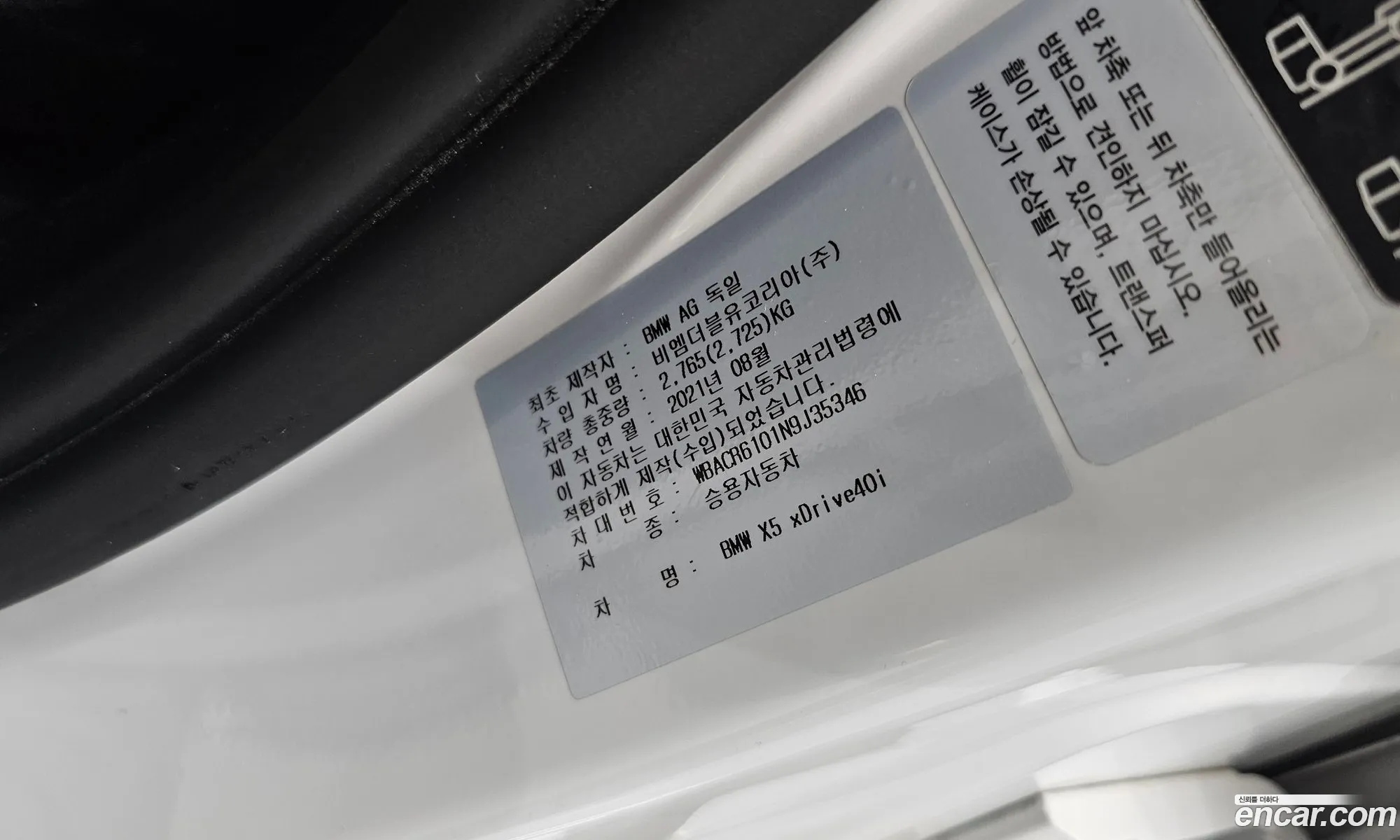 BMW X5 2021 — 28