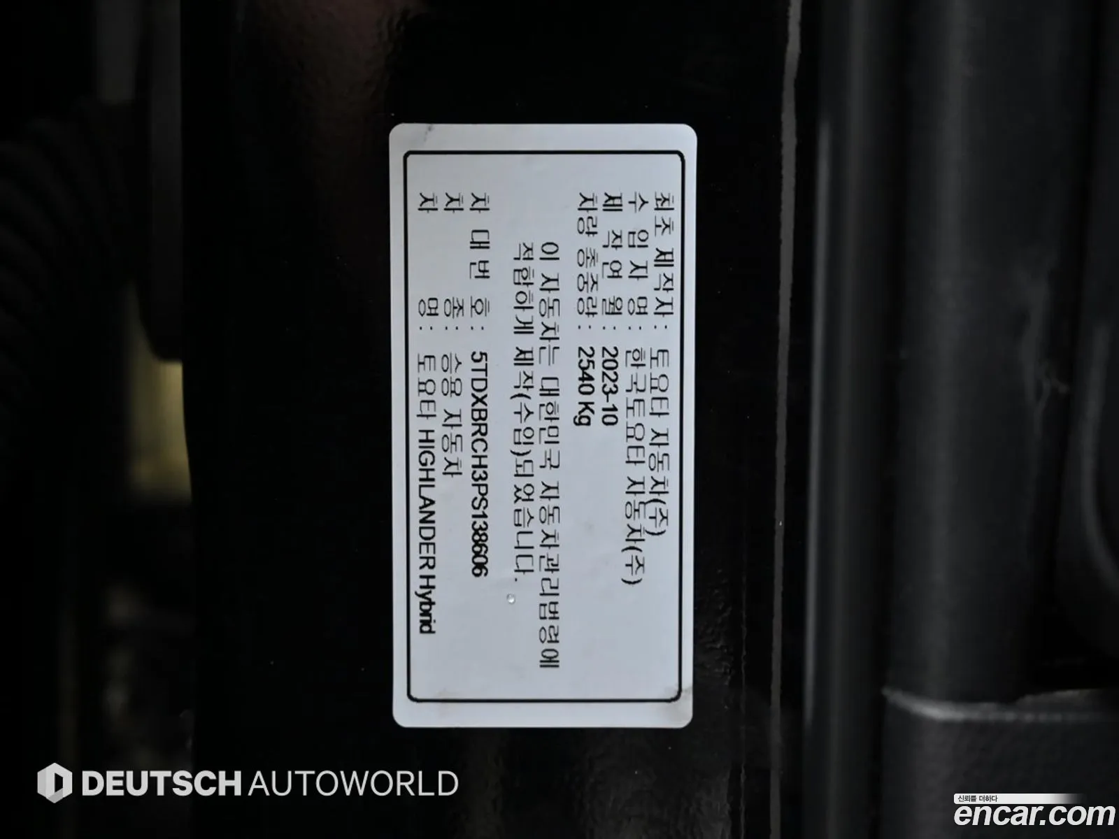 Toyota Highlander 2023 — 9