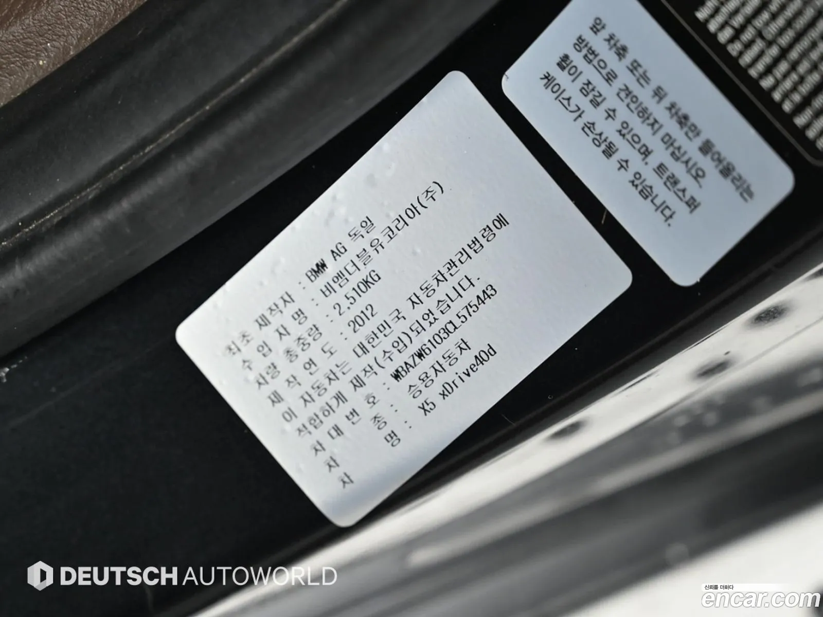 BMW X5 2012 — 3