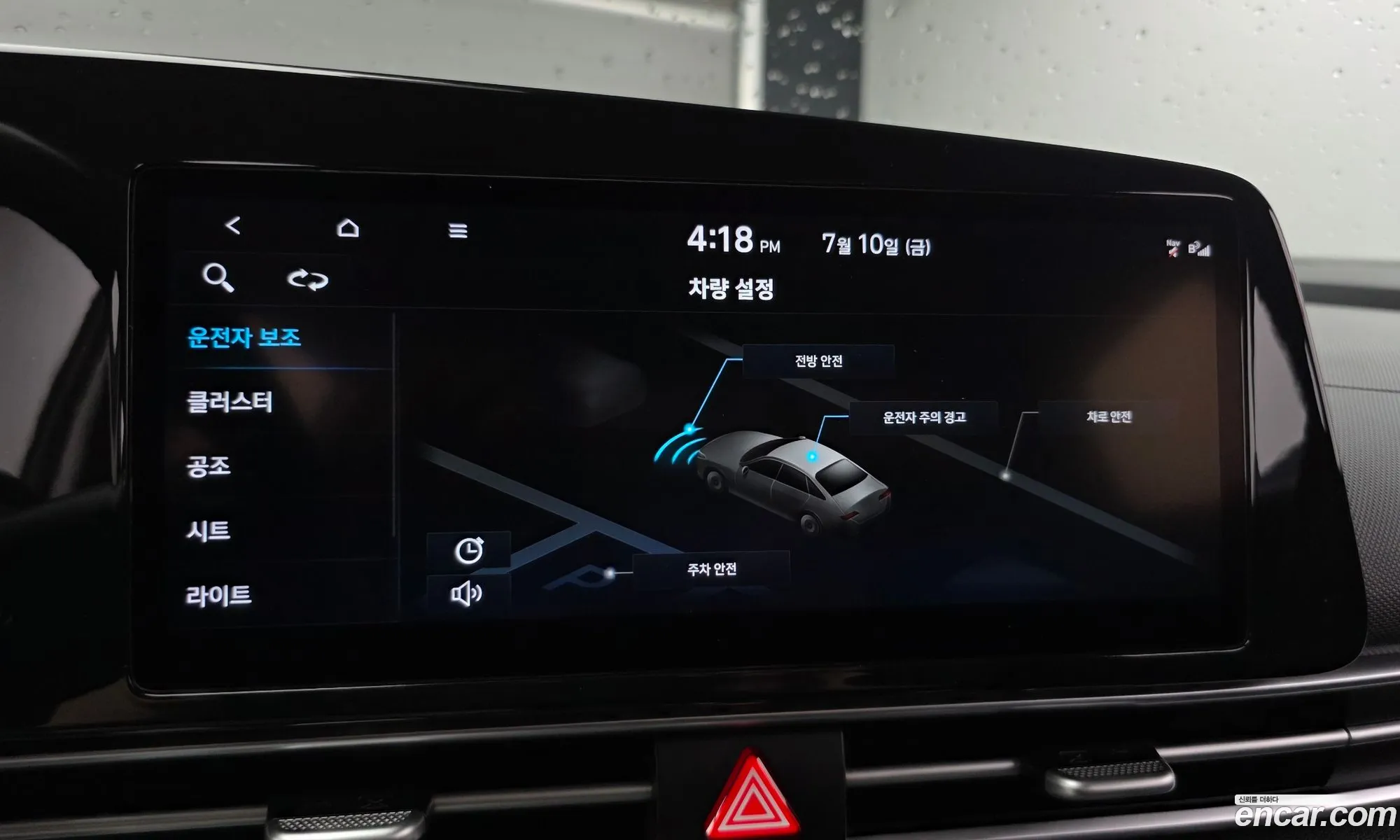 Hyundai Elantra 2021 — 14