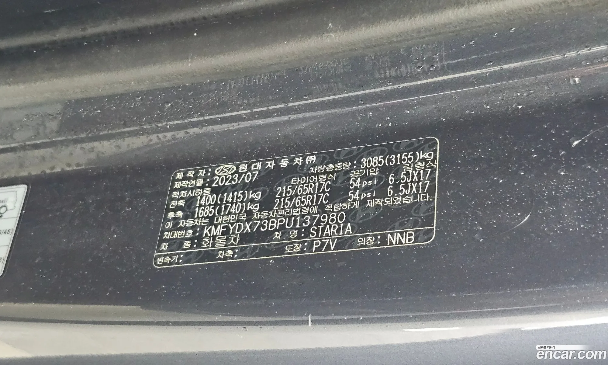 Hyundai Staria 2023 — 4