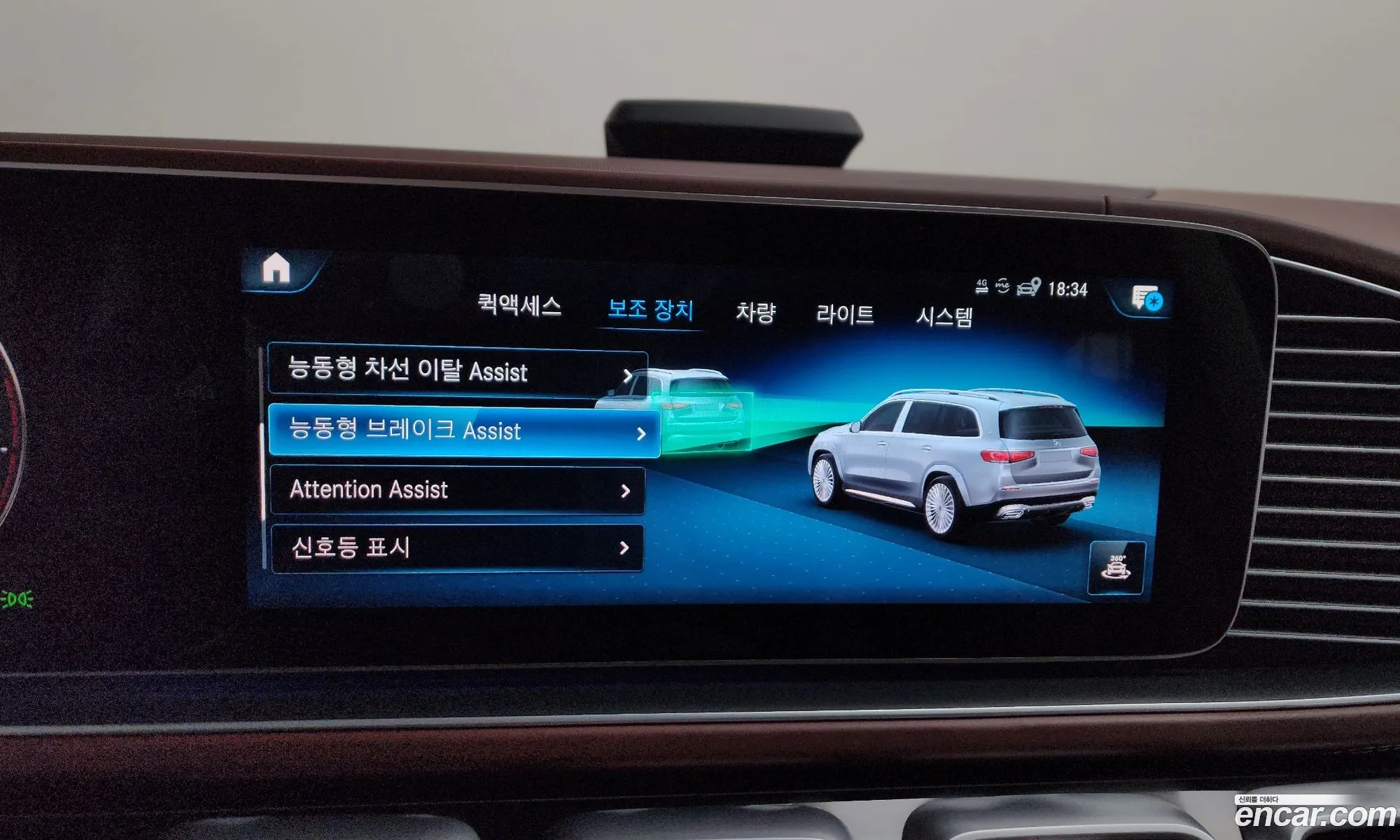 Mercedes-Benz GLS-Class X167 2023 — 46