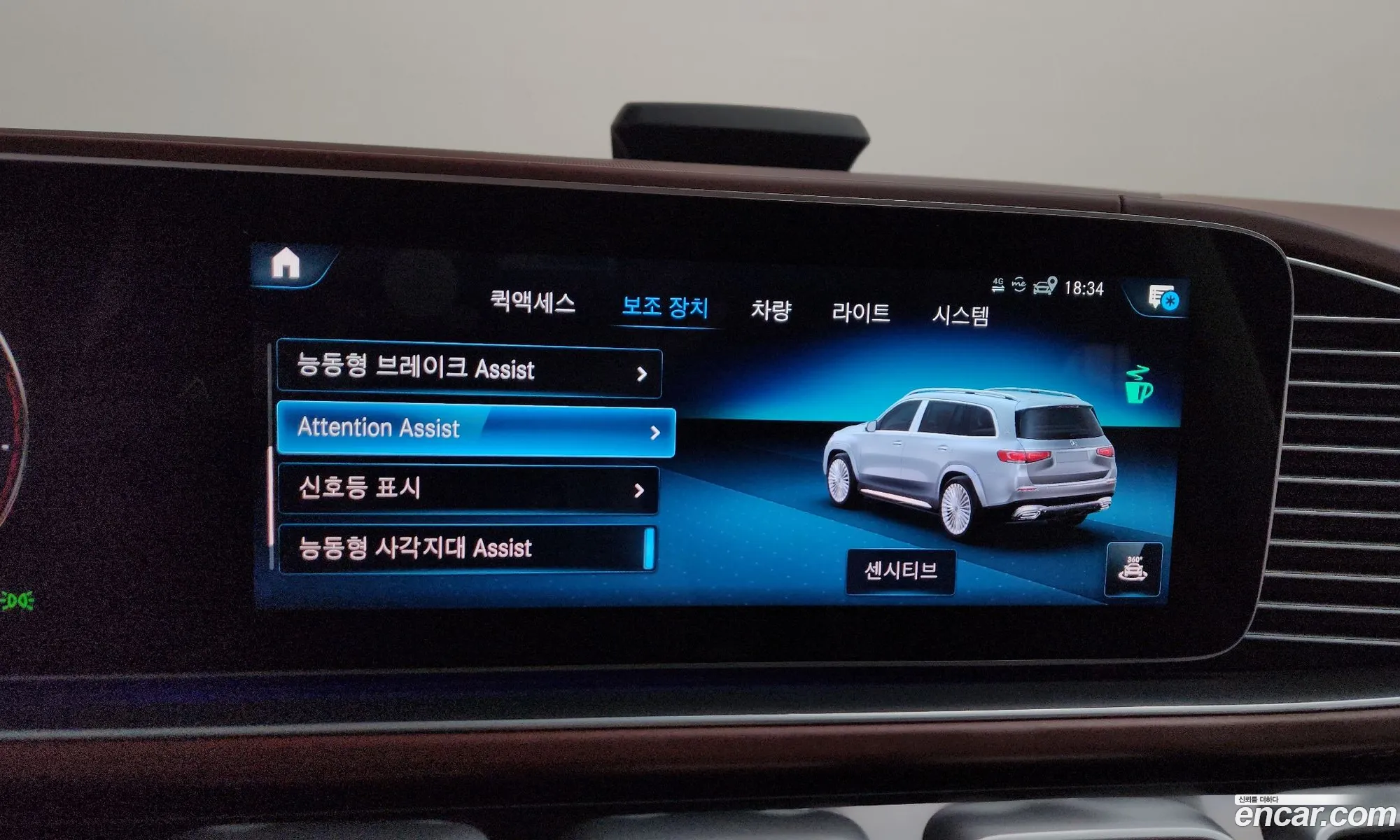 Mercedes-Benz GLS-Class X167 2023 — 36