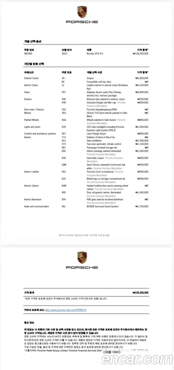 Porsche 718 Boxster 2023 — 15