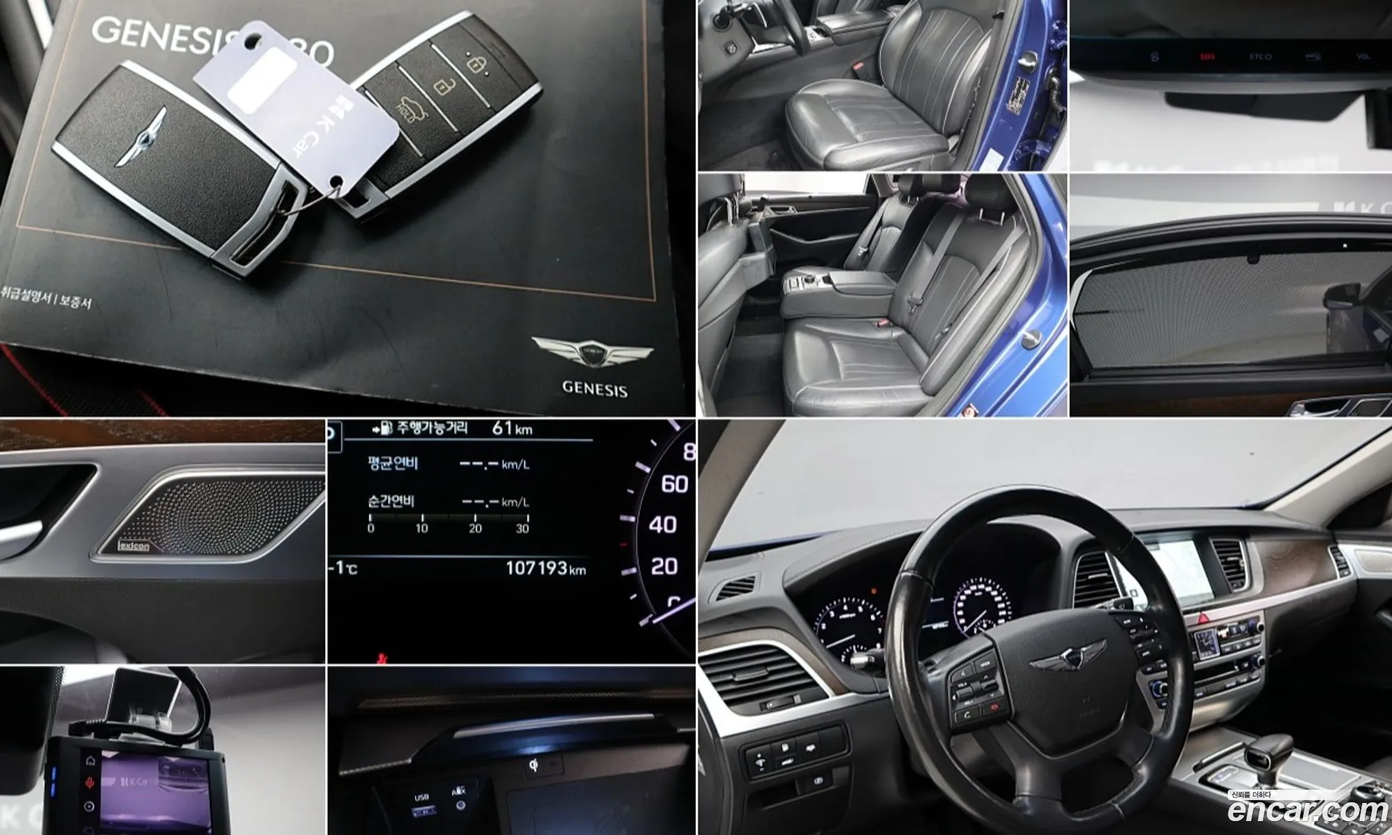 Genesis G80 2017 — 4