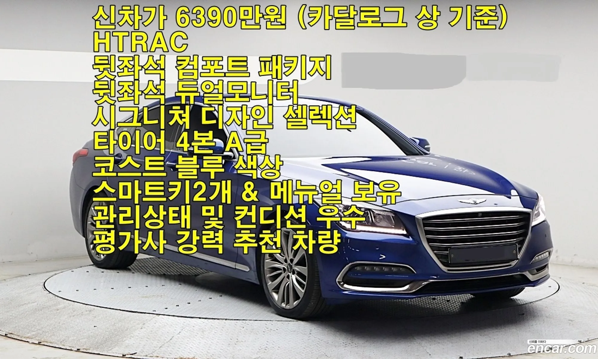 Genesis G80 2017 — 10