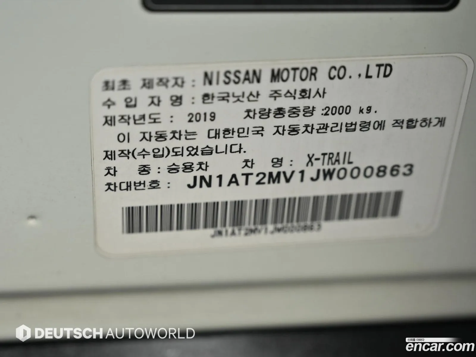 Nissan X-Trail 2018 — 4