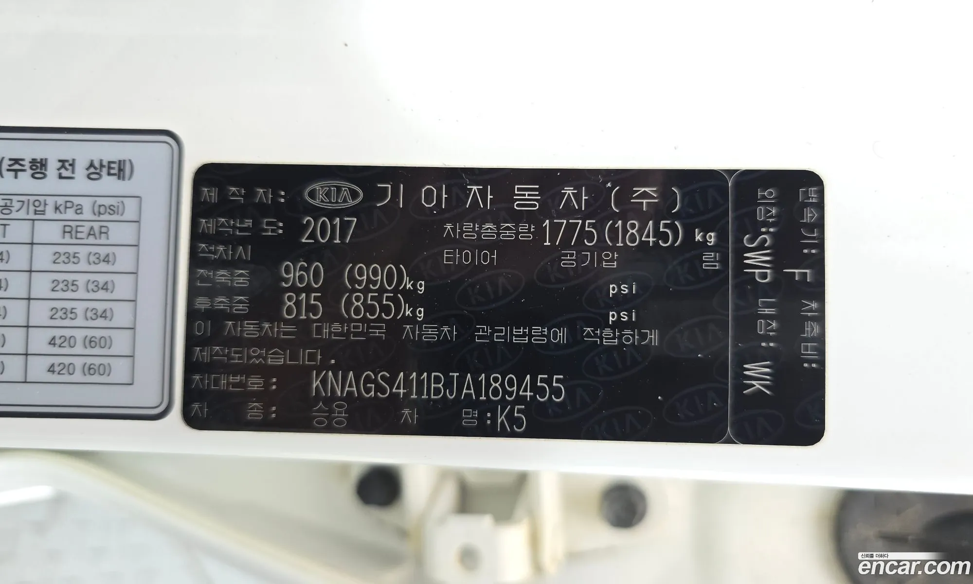 Kia K5 2017 — 10