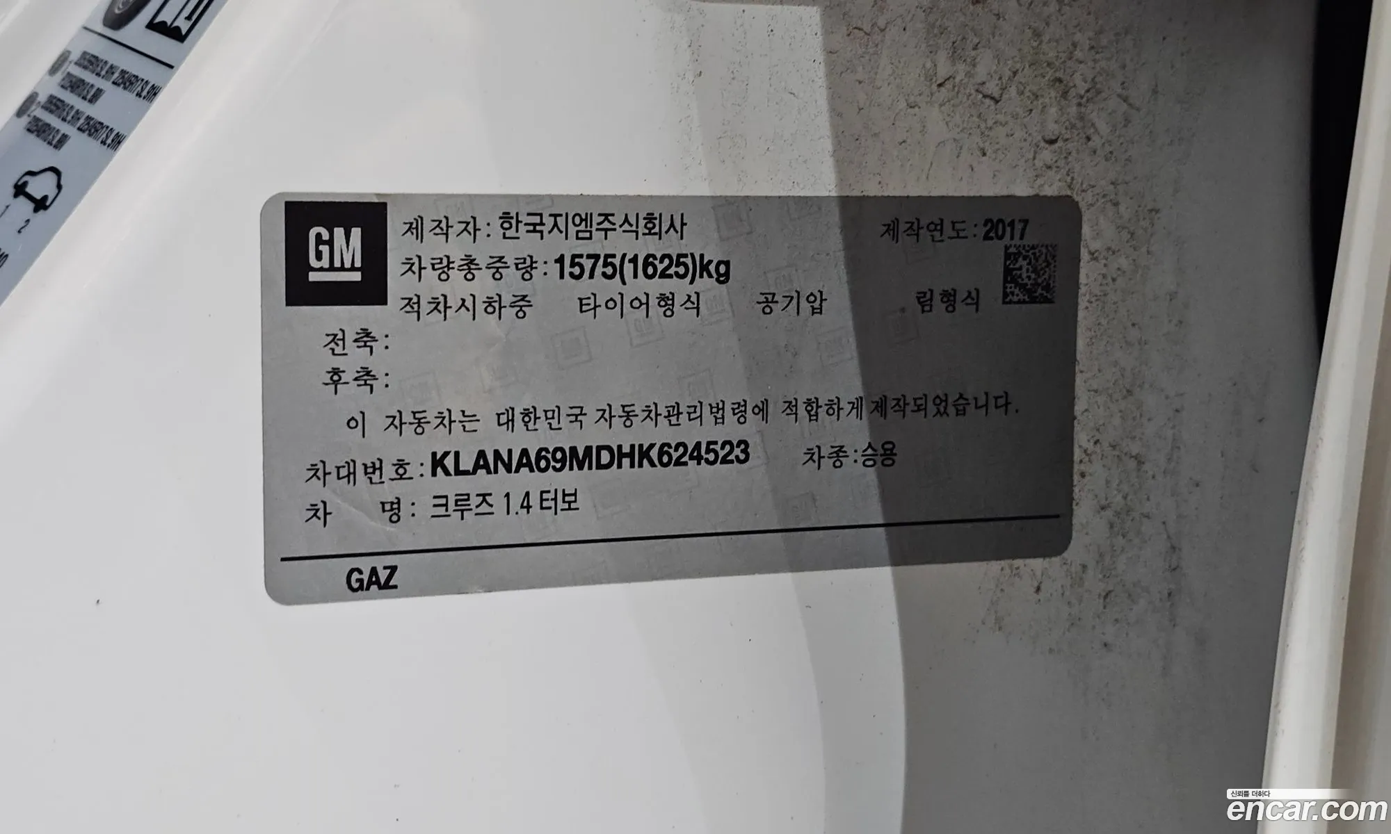 Chevrolet (GM Daewoo) Cruze 2017 — 5