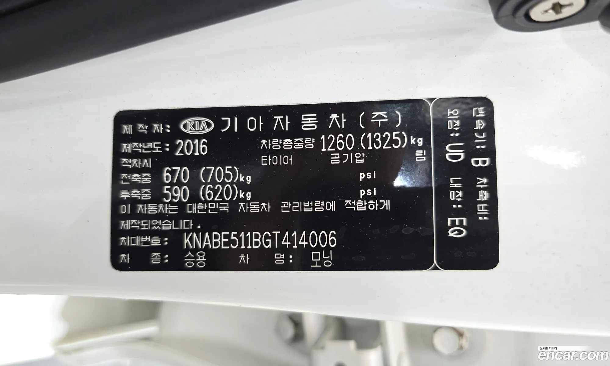 Kia Morning 2016 — 11