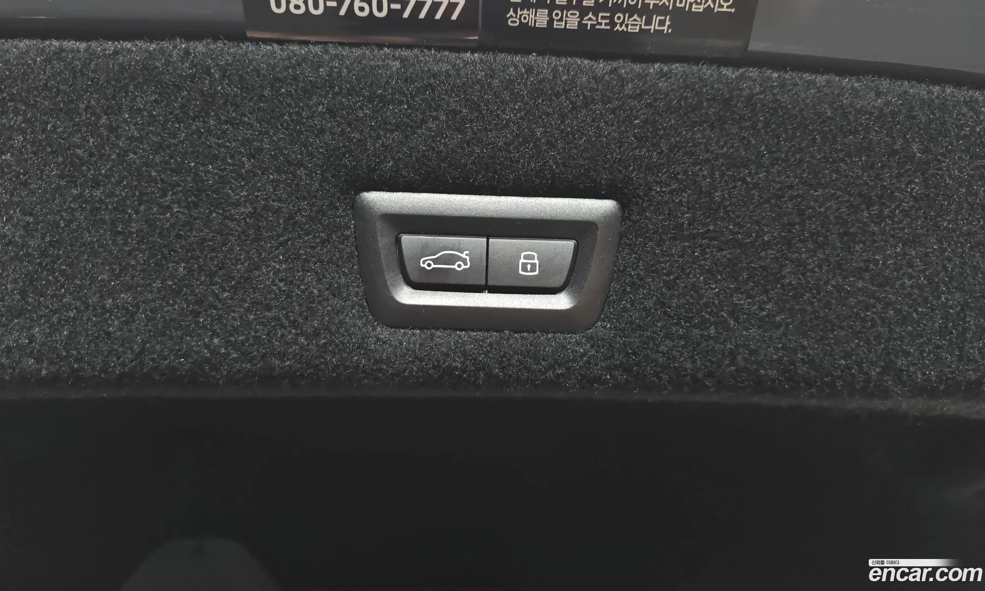 BMW i7 2023 — 13