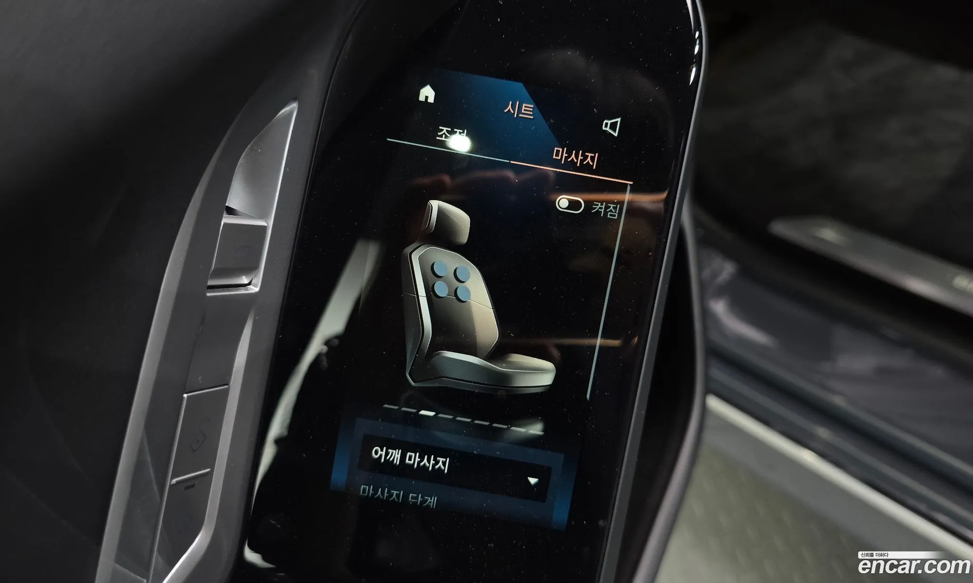 BMW i7 2023 — 37