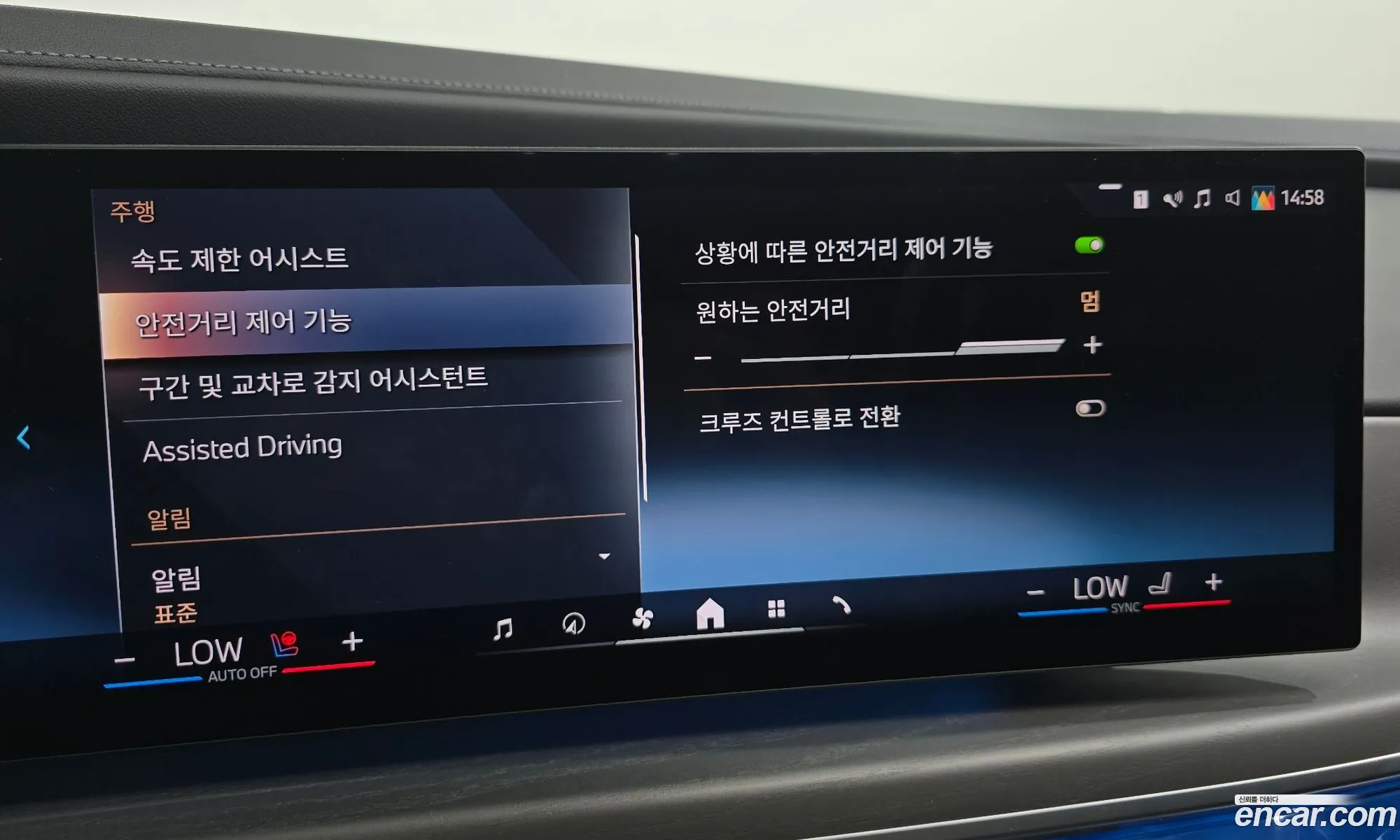 BMW i7 2023 — 14