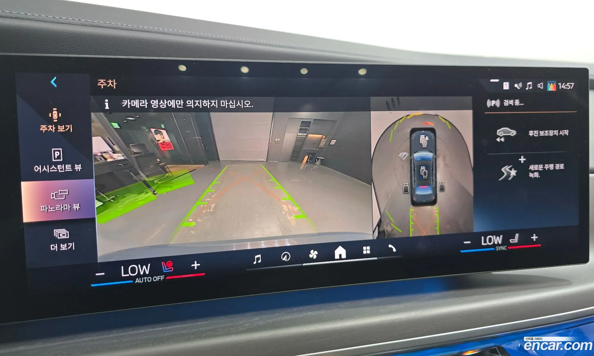 BMW i7 2023 — 34