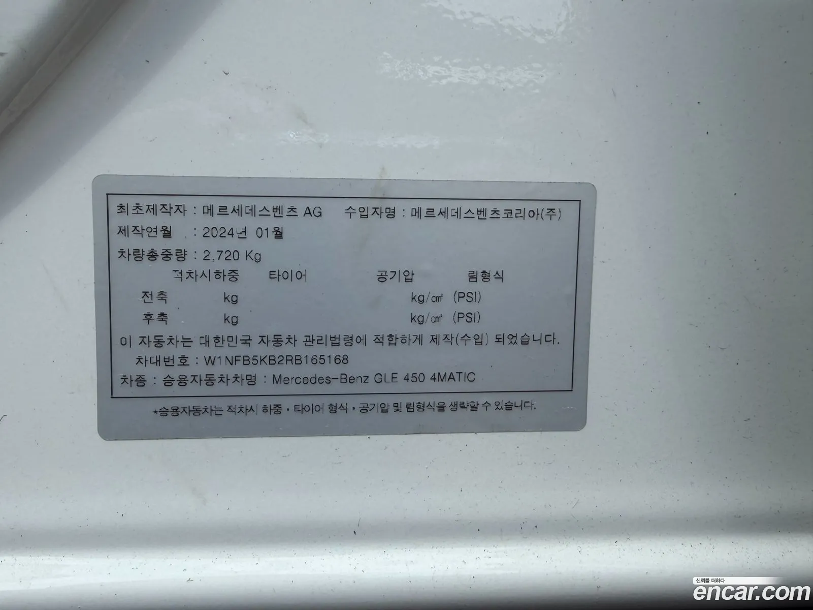 Mercedes-Benz GLE-Class W167 2024 — 8