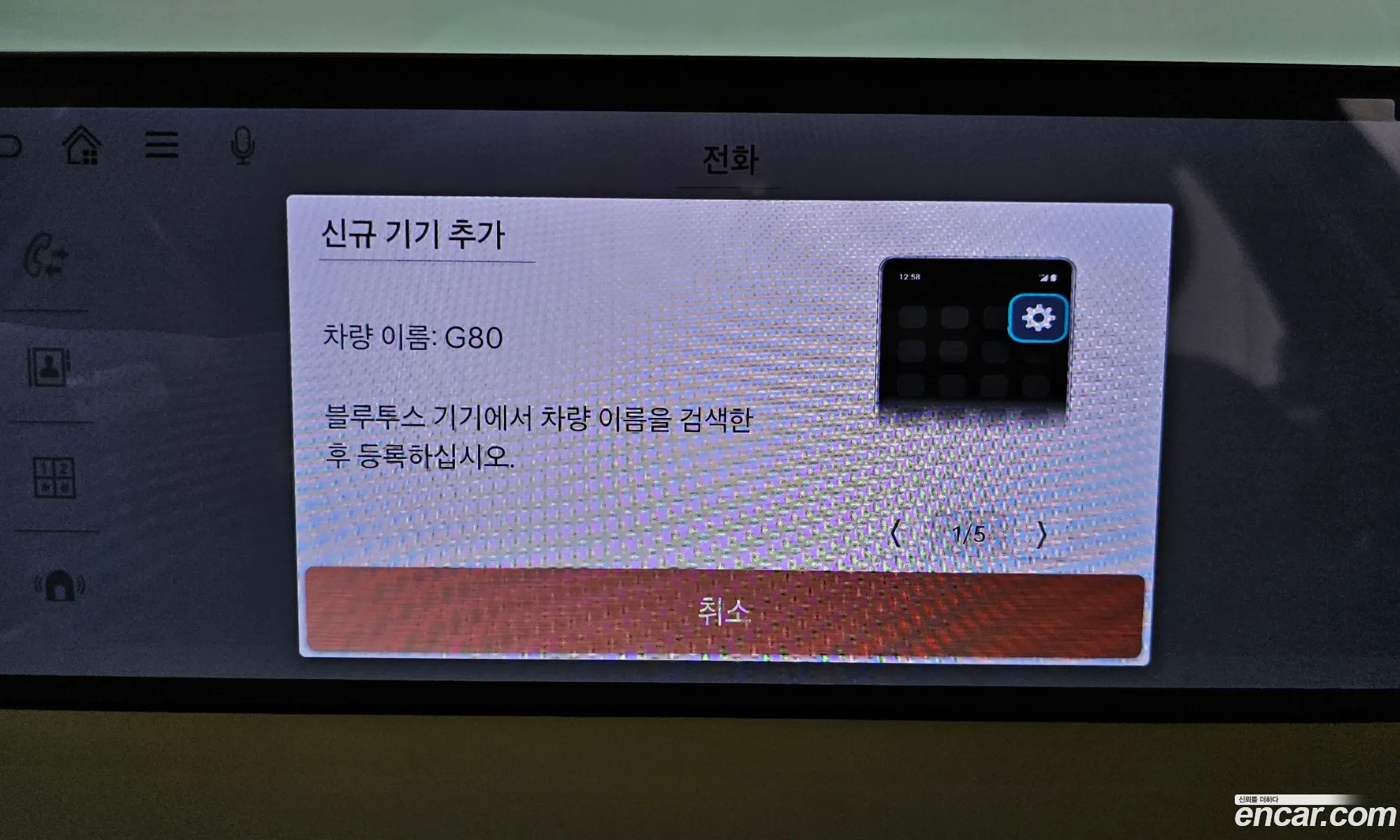 Genesis G80 2024 — 10