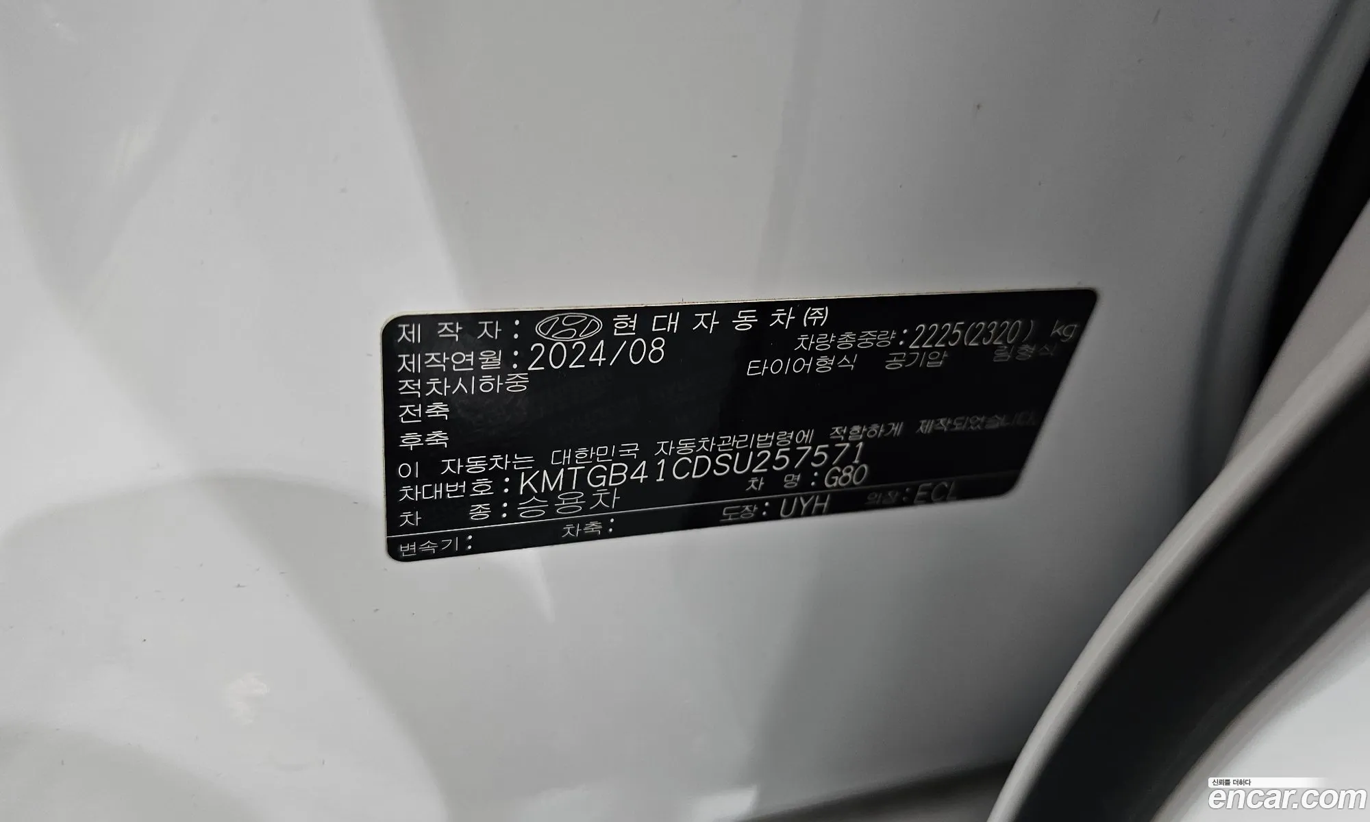 Genesis G80 2024 — 22