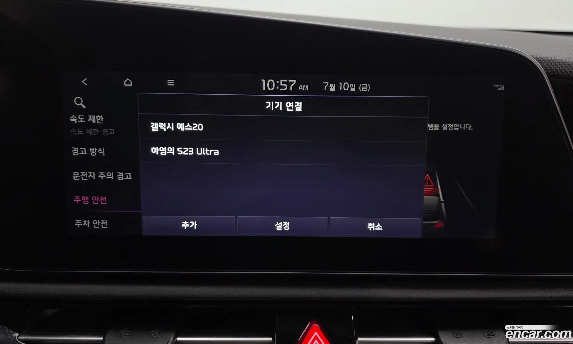 Kia Niro EV 2023 — 22