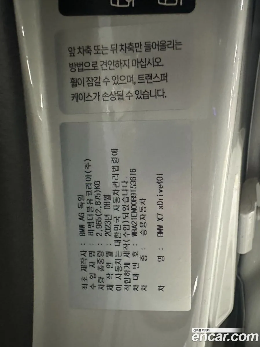 BMW X7 2023 — 3