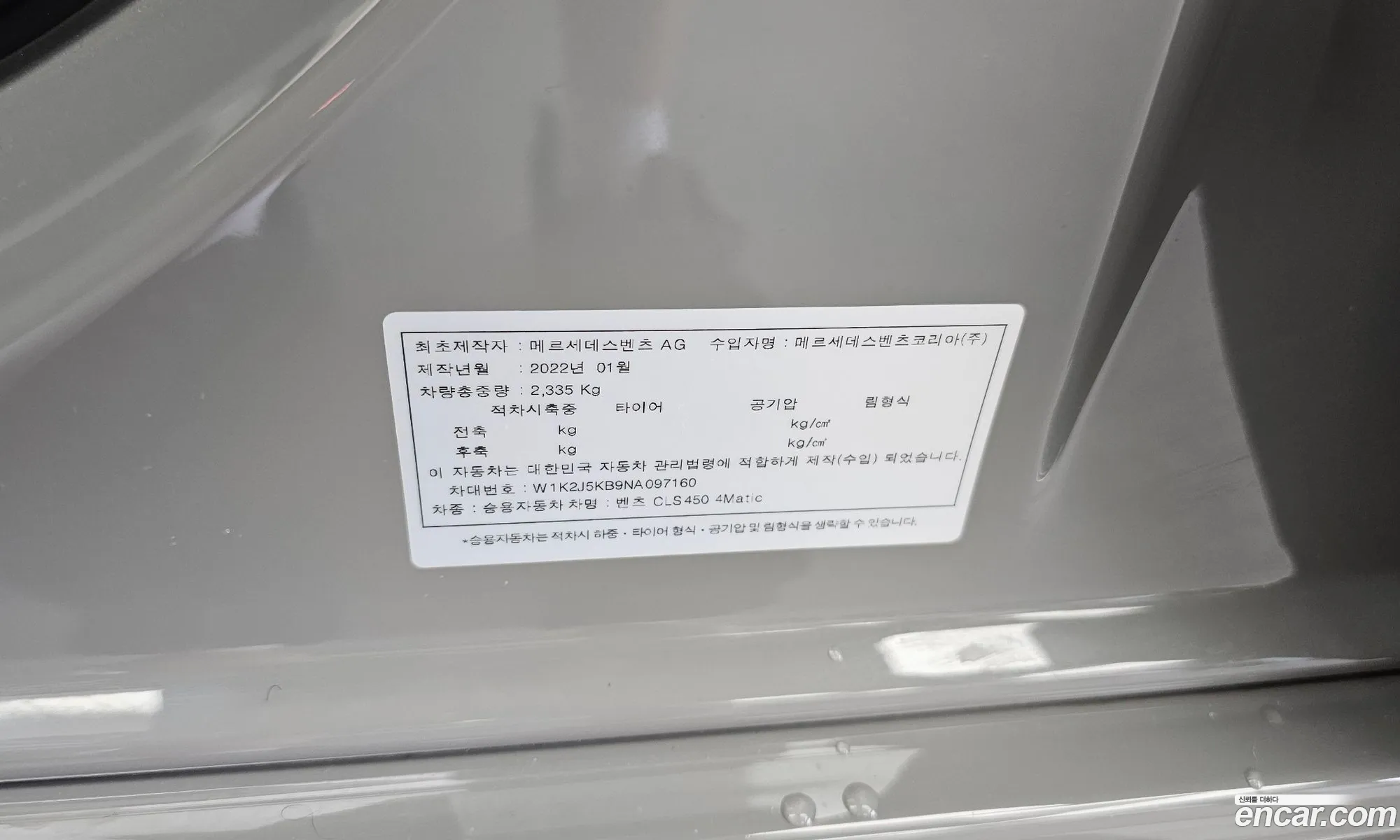 Mercedes-Benz CLS-Class C257 2022 — 24